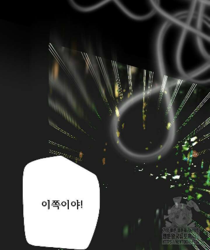 버그 트레인 172화 38
