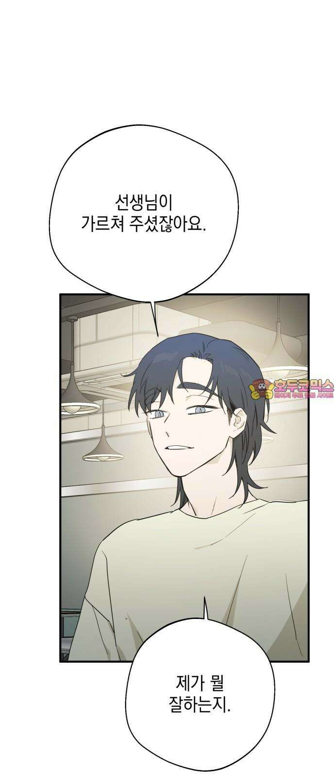 롤플레잉 29화 1