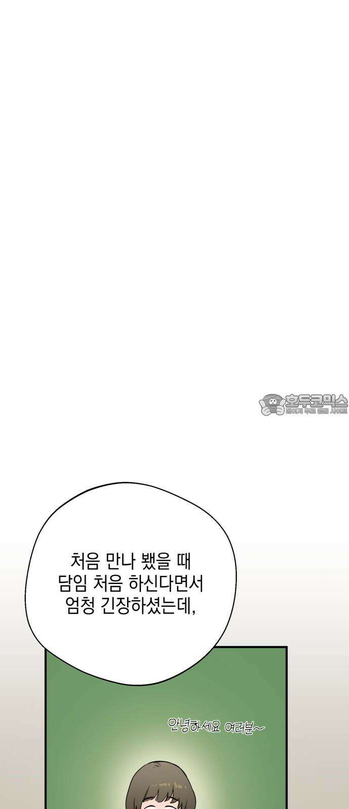 롤플레잉 29화 3