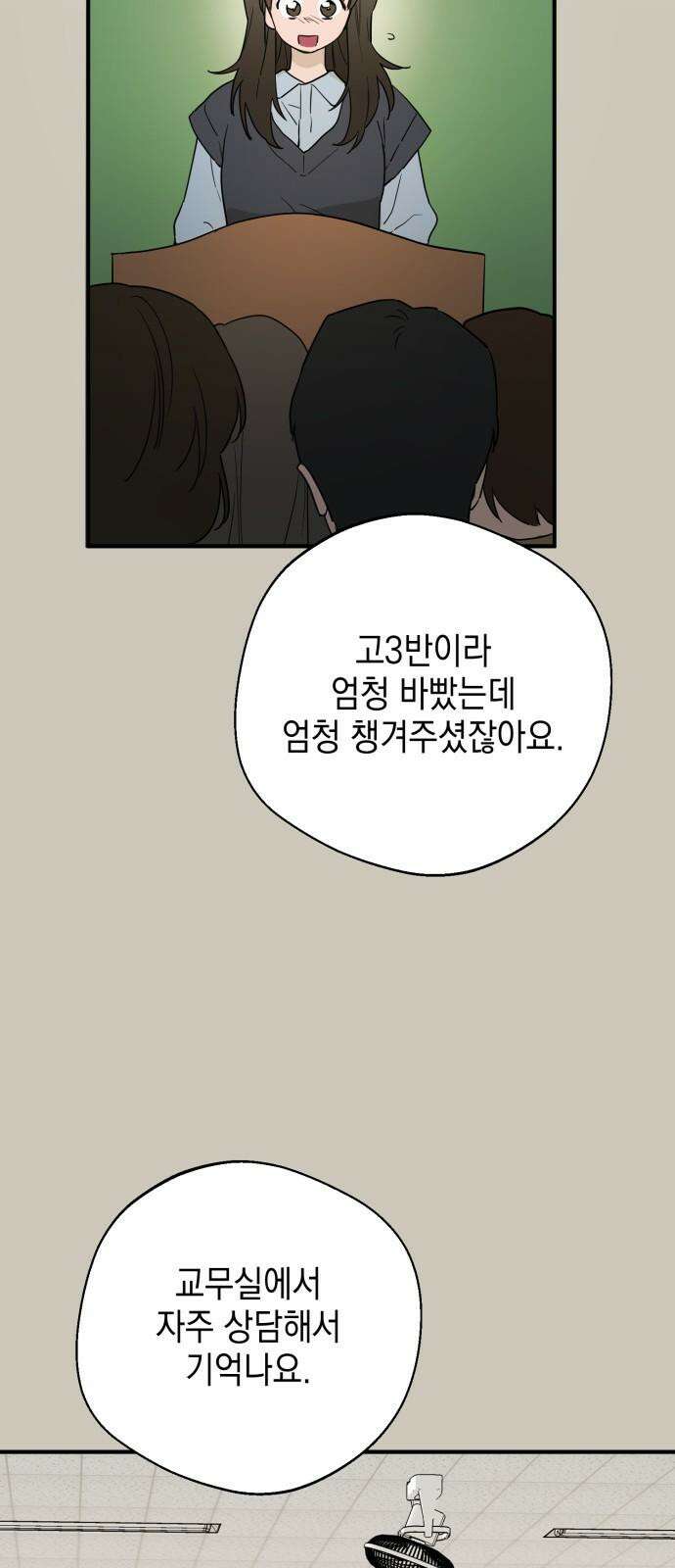 롤플레잉 29화 4