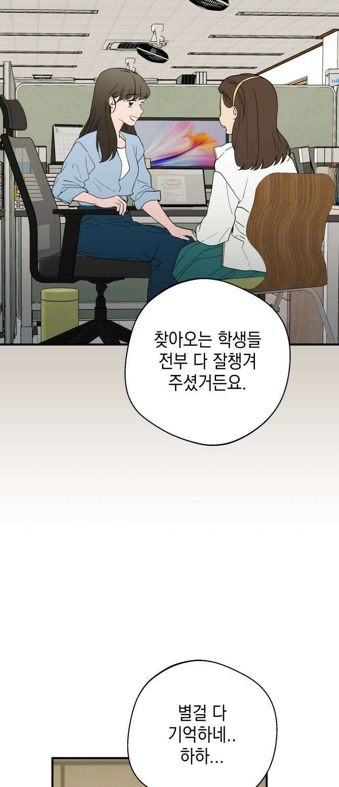 롤플레잉 29화 5