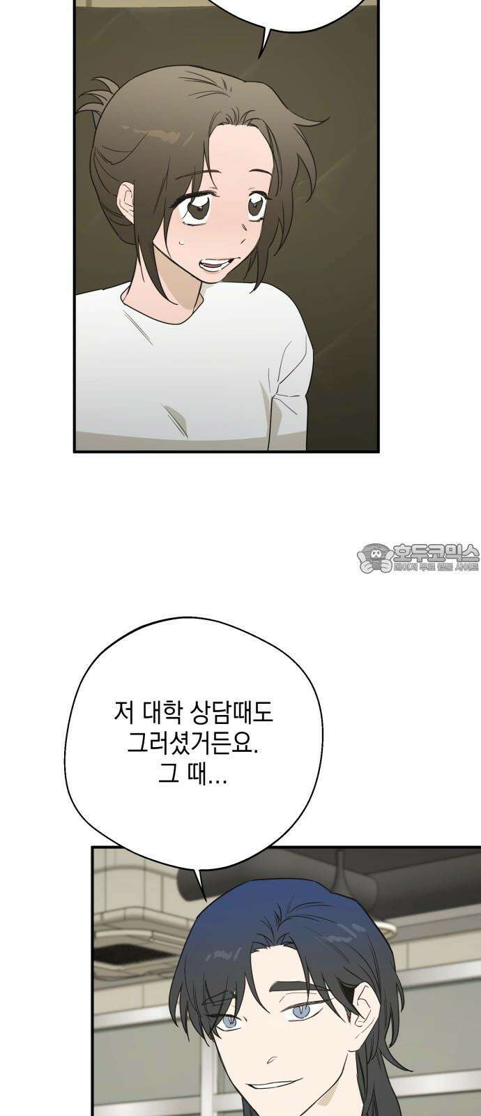 롤플레잉 29화 6