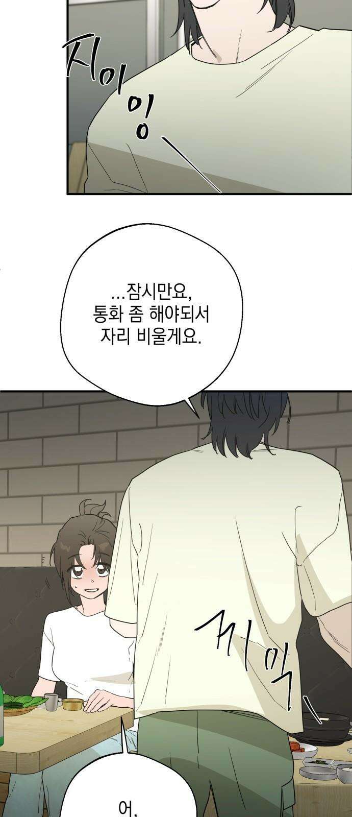 롤플레잉 29화 7