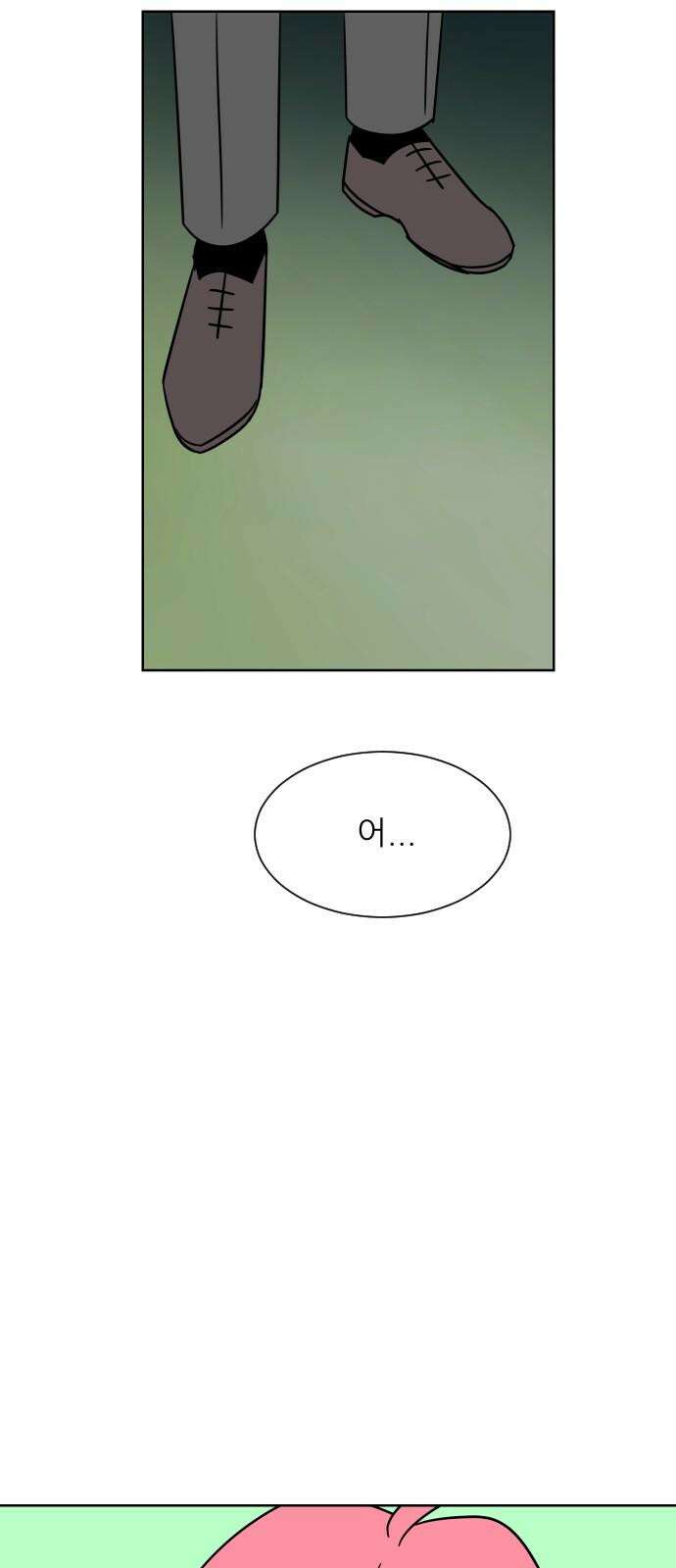사장님과 공주님 23화 특급 MT (2) 2