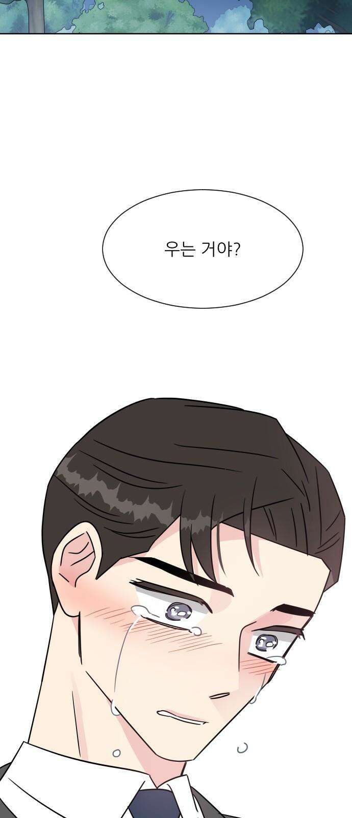 사장님과 공주님 23화 특급 MT (2) 4
