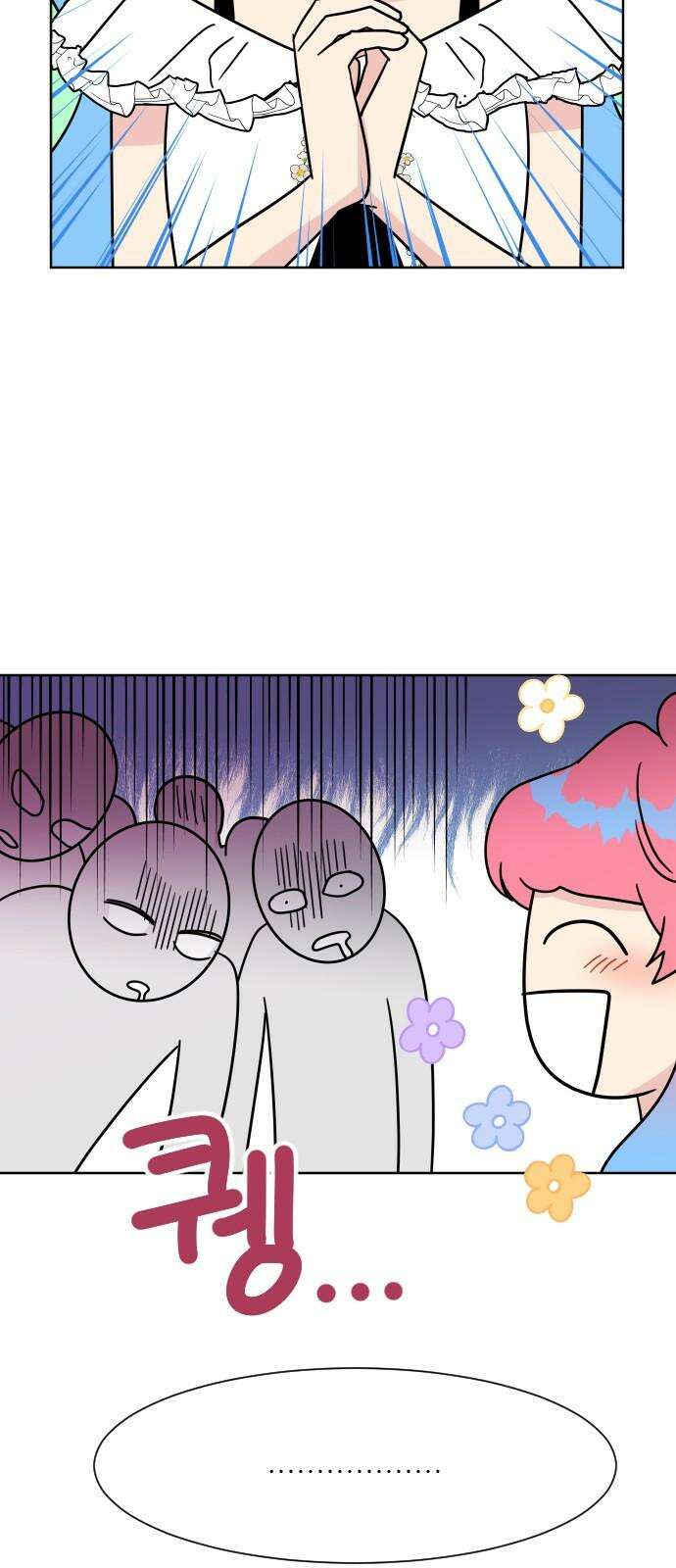 사장님과 공주님 23화 특급 MT (2) 17
