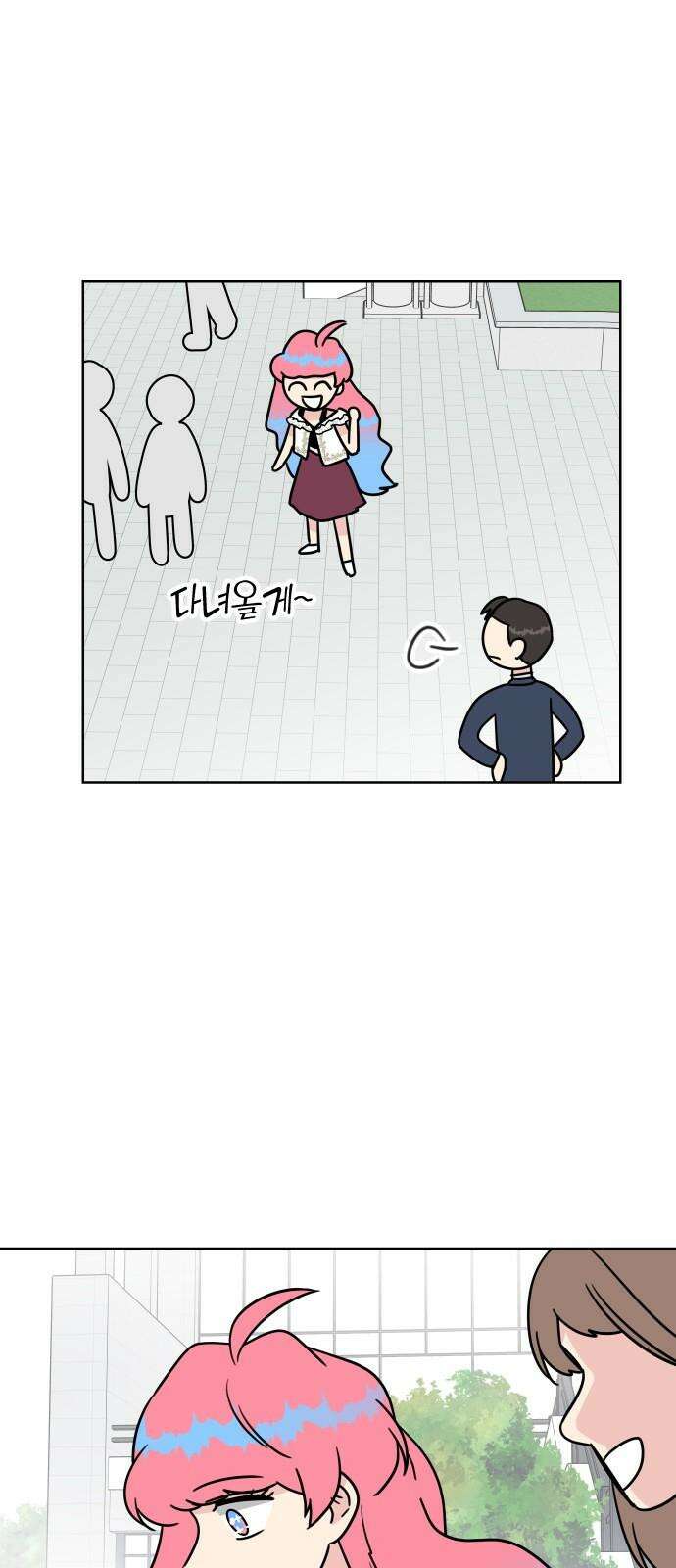사장님과 공주님 23화 특급 MT (2) 31