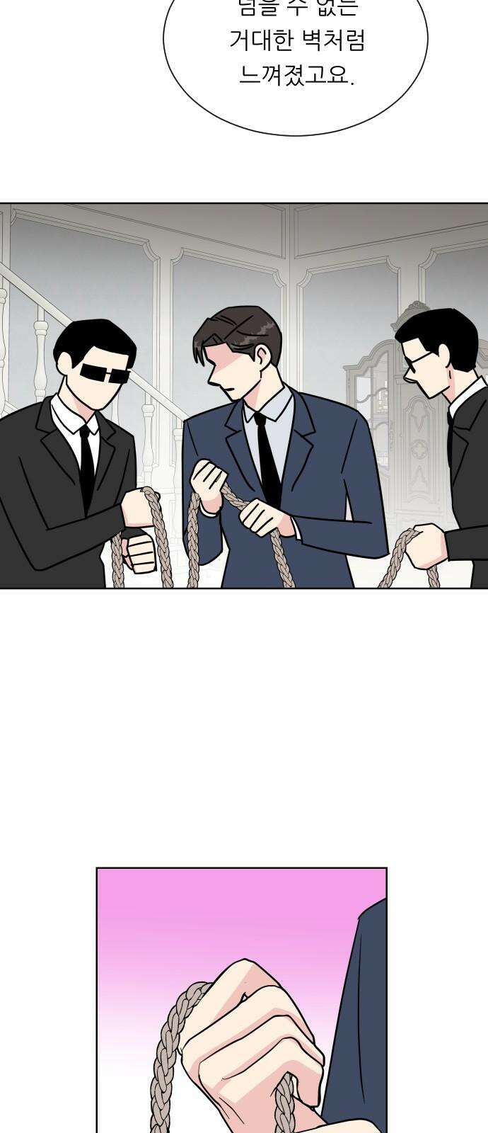 사장님과 공주님 23화 특급 MT (2) 50