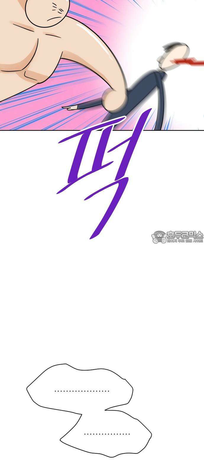 사장님과 공주님 23화 특급 MT (2) 54