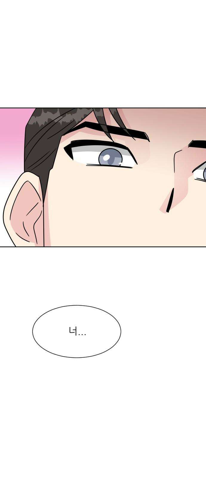 사장님과 공주님 23화 특급 MT (2) 79