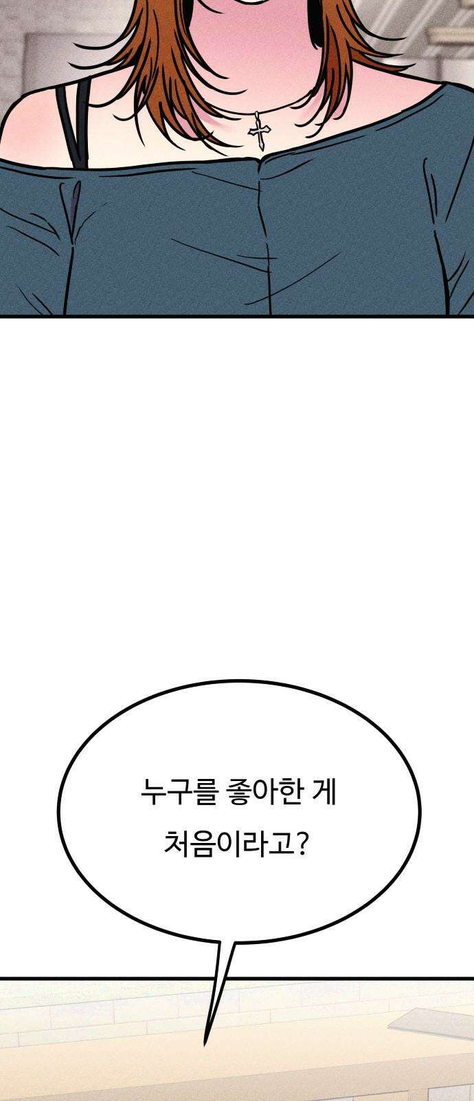 친애하는 연서 38화 4