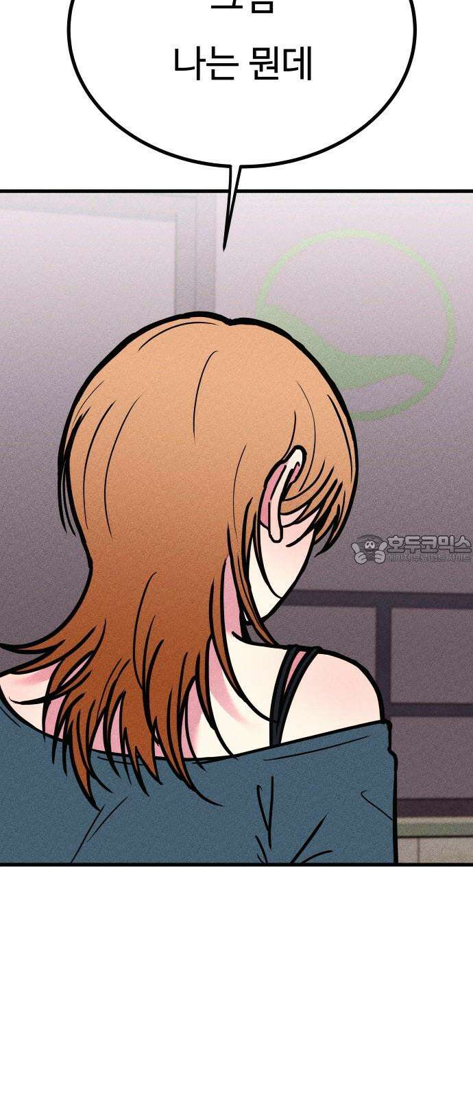 친애하는 연서 38화 6