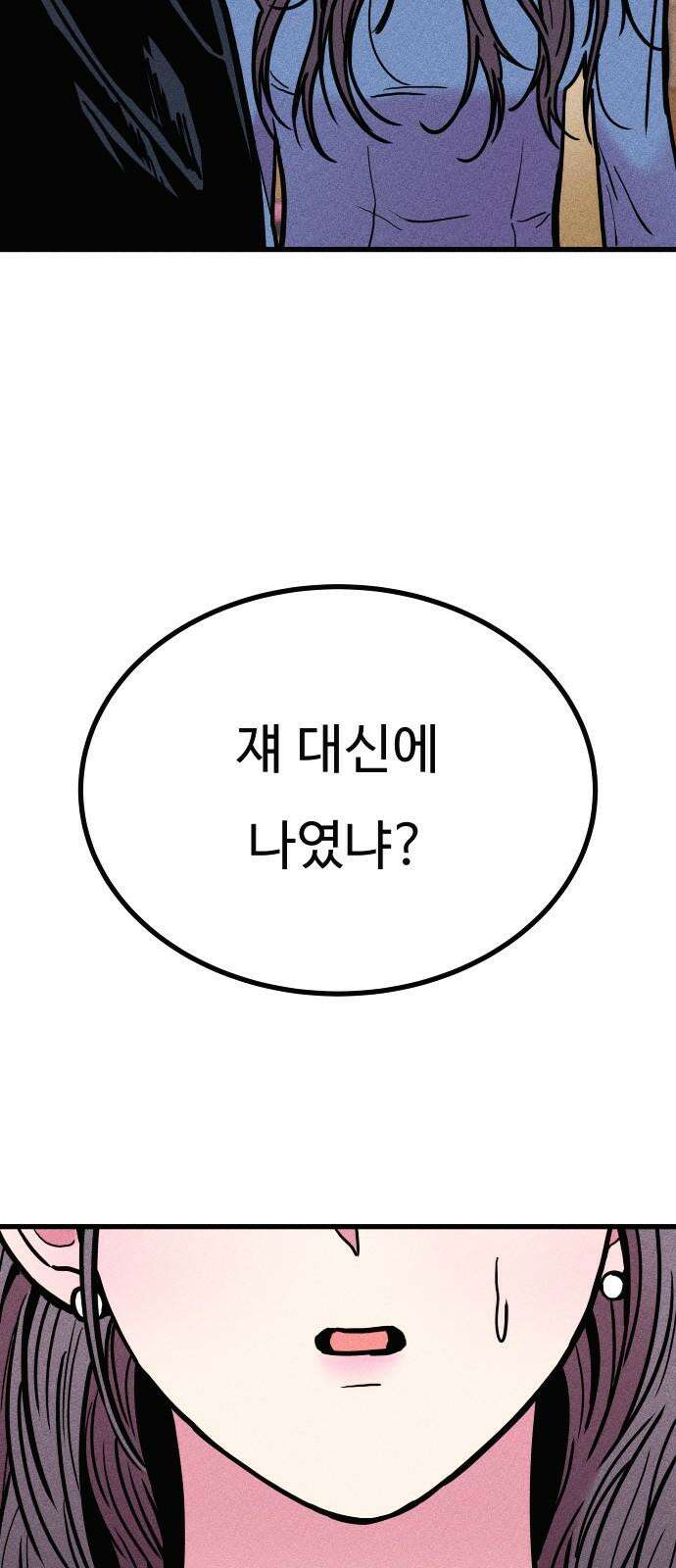 친애하는 연서 38화 8