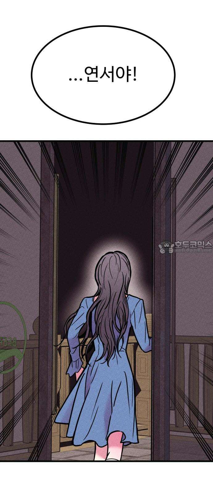 친애하는 연서 38화 12