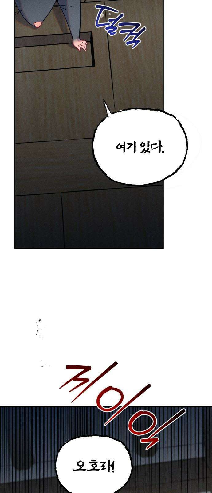 무원야담 54화 10