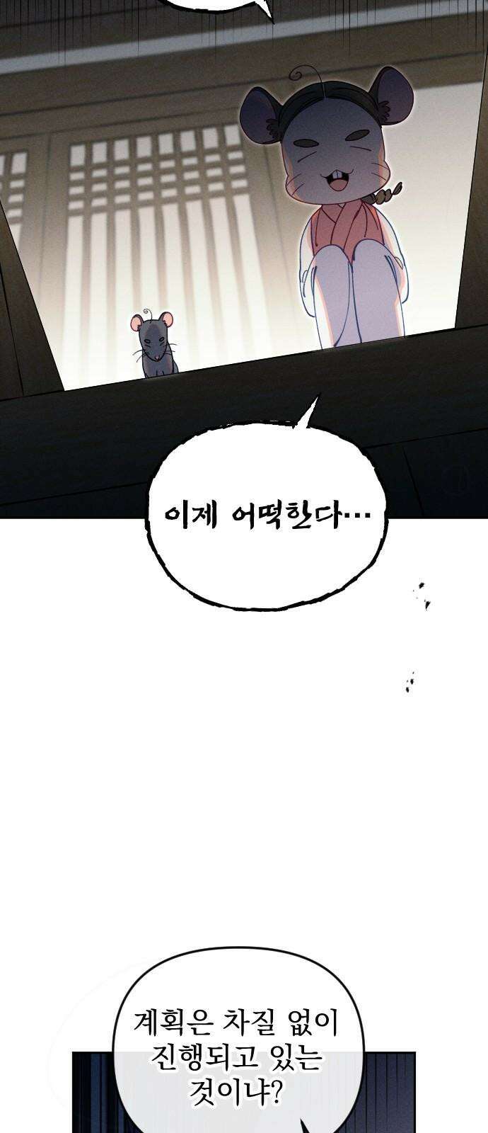 무원야담 54화 11