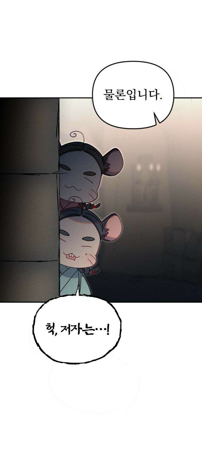 무원야담 54화 14