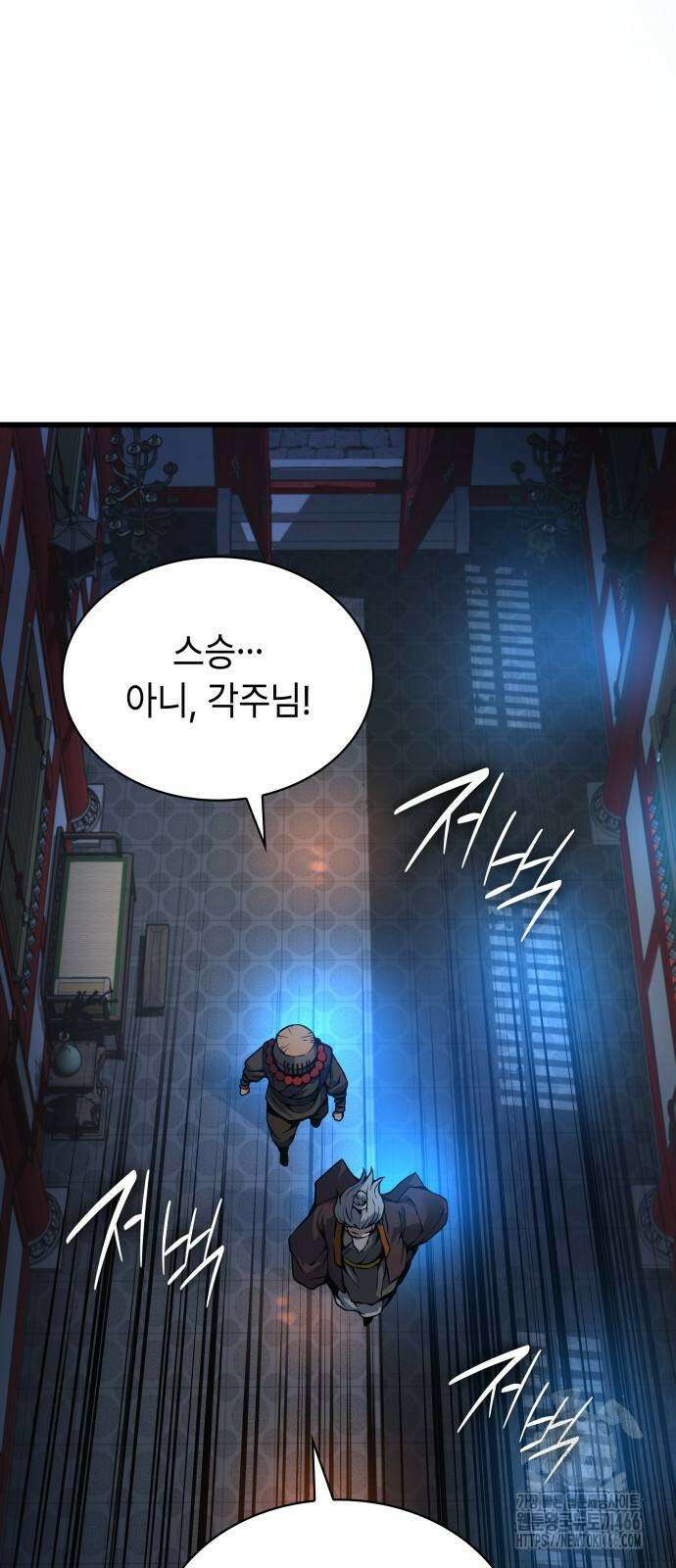 괴력 난신 51화 5