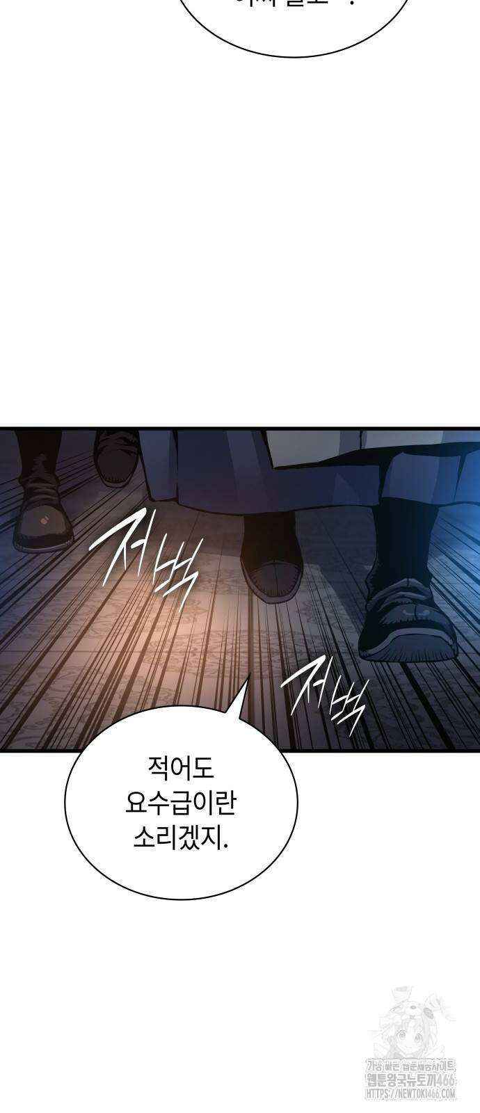 괴력 난신 51화 10