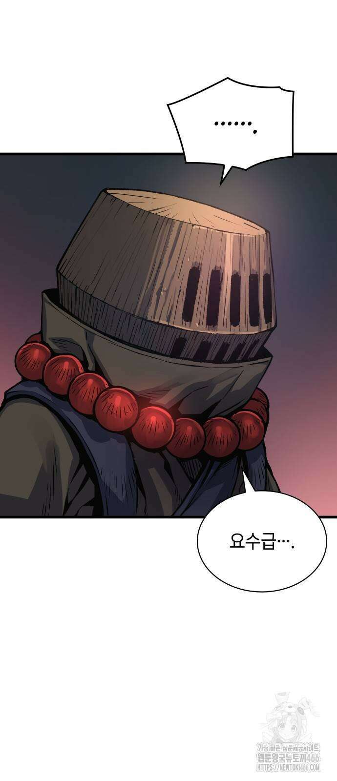 괴력 난신 51화 11