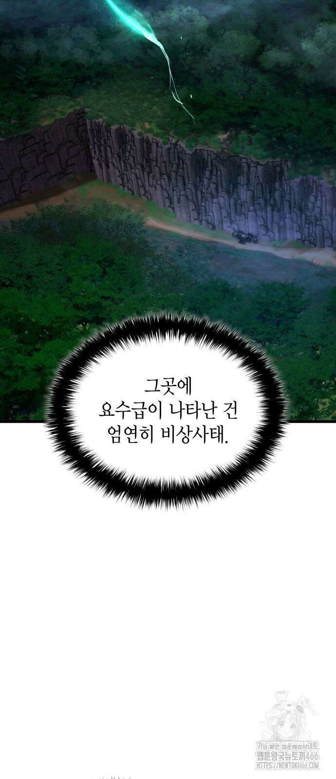 괴력 난신 51화 14