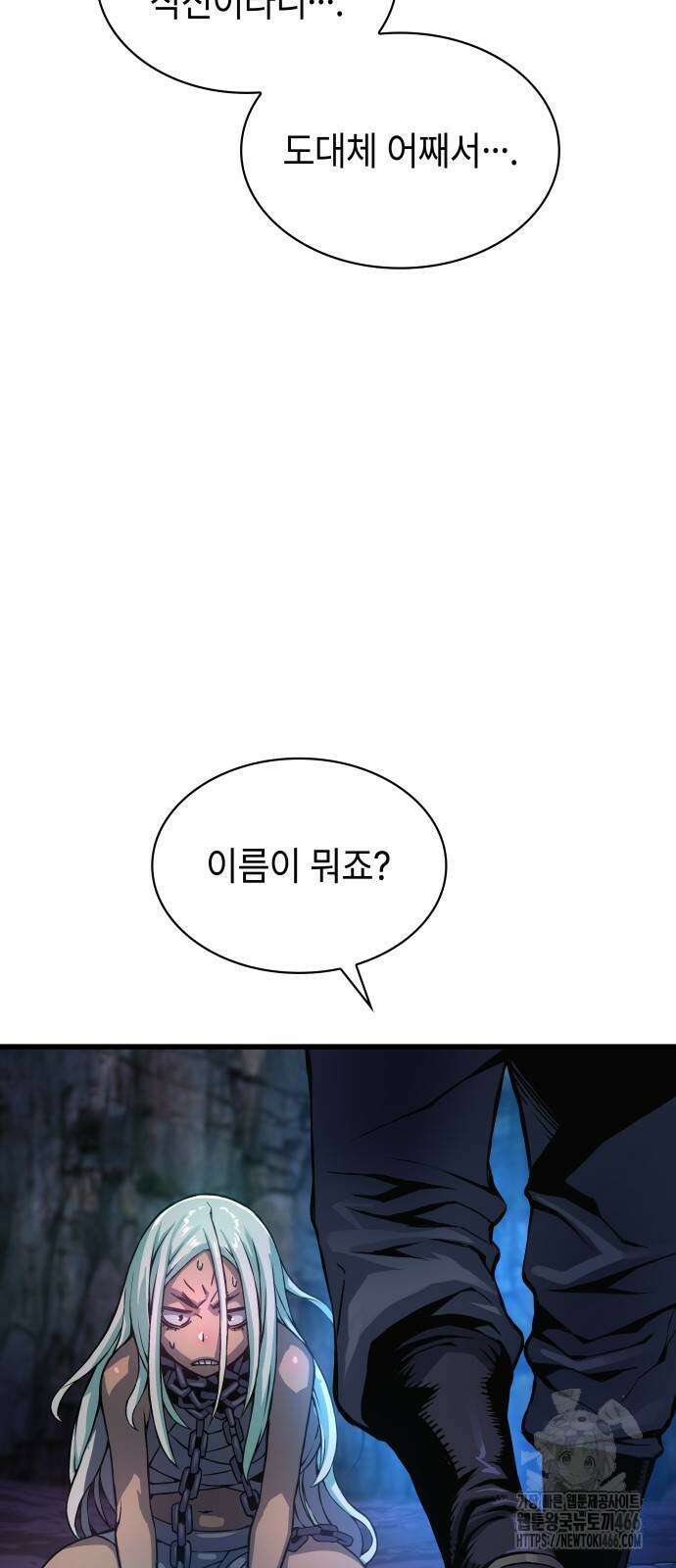 괴력 난신 51화 20
