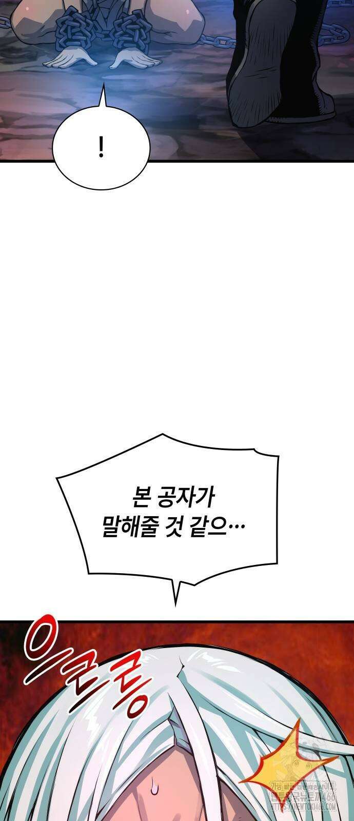 괴력 난신 51화 21