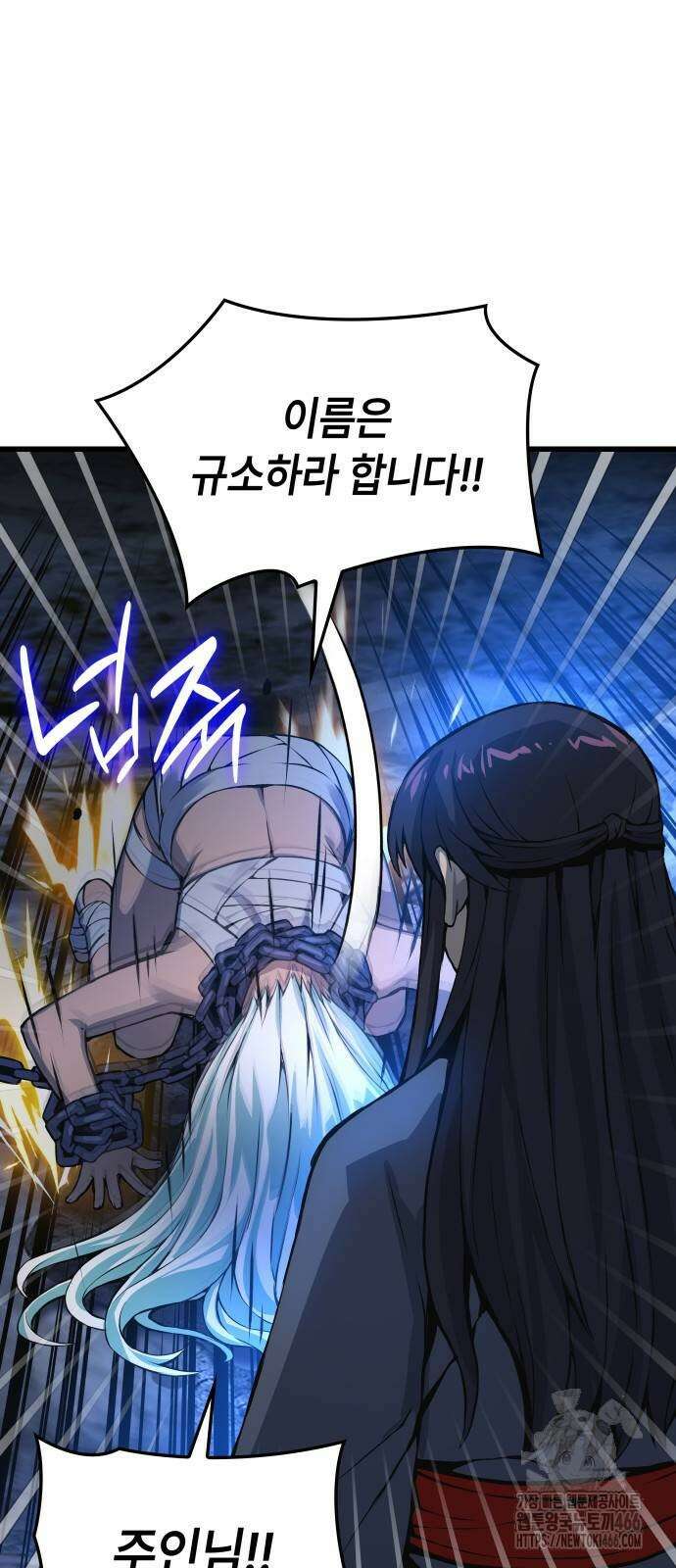 괴력 난신 51화 25
