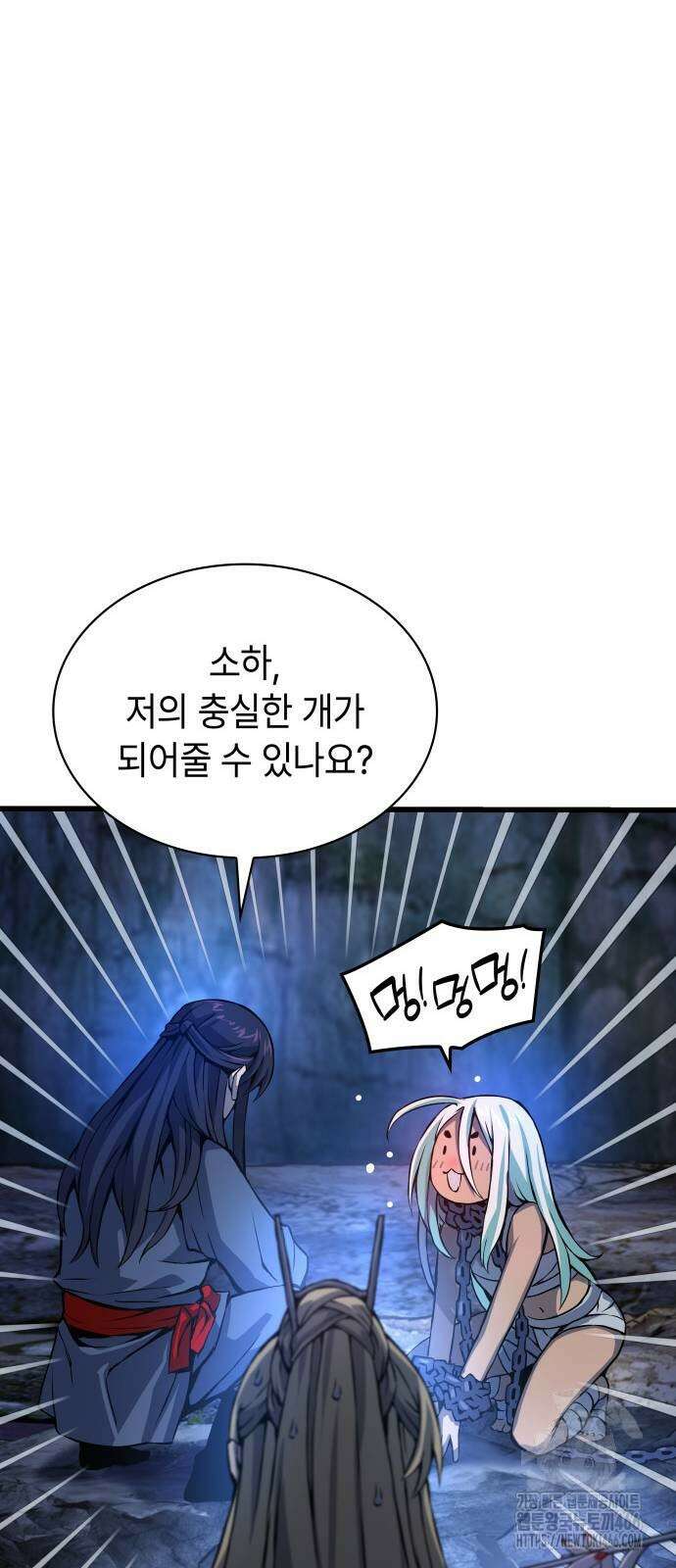 괴력 난신 51화 27