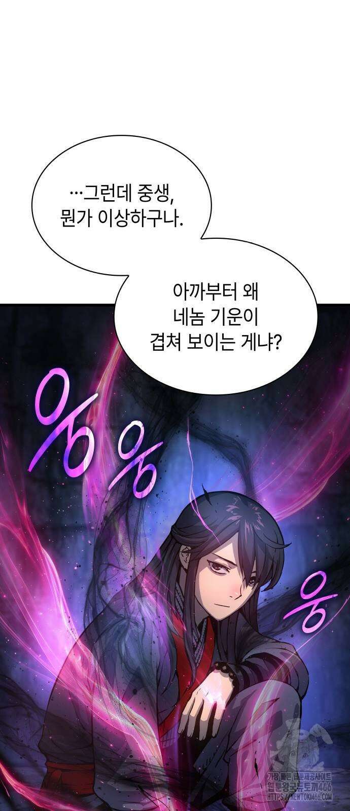 괴력 난신 51화 31