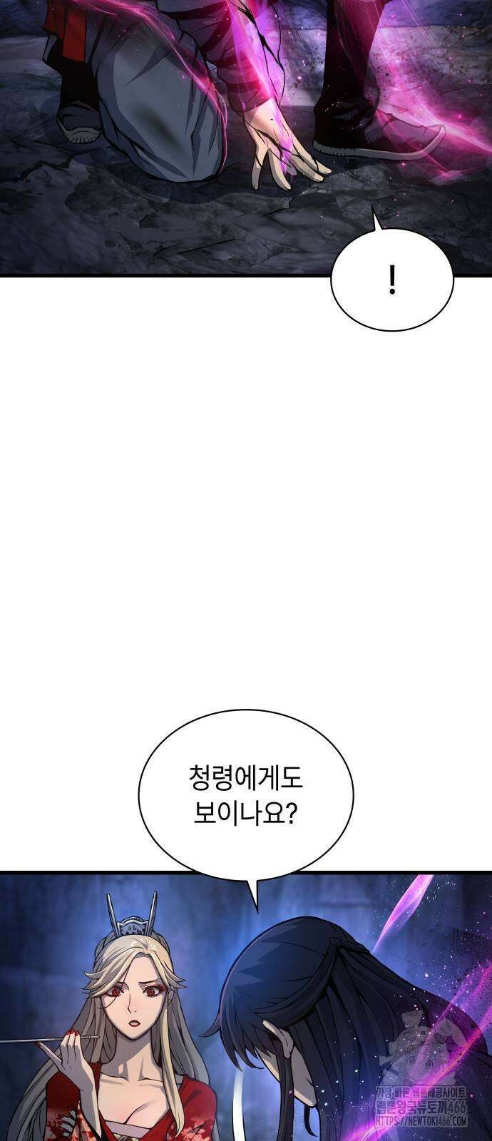 괴력 난신 51화 32