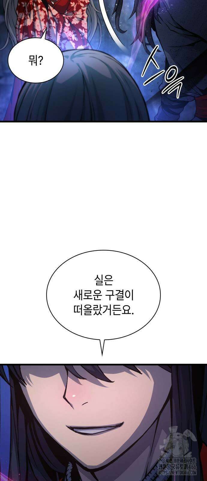 괴력 난신 51화 33