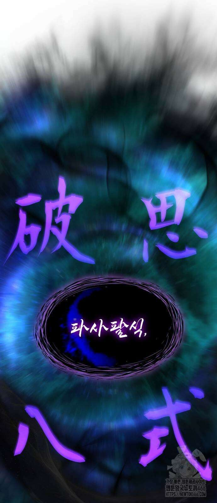 괴력 난신 51화 36
