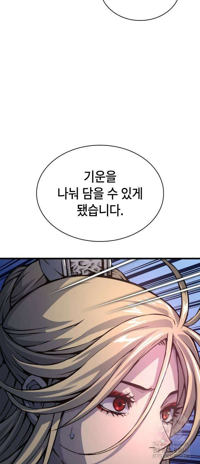 괴력 난신 51화 41