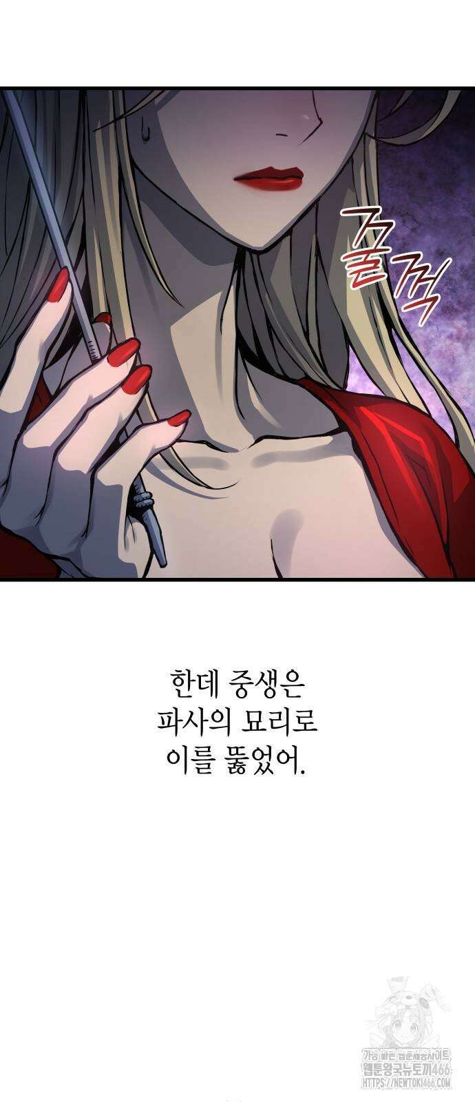 괴력 난신 51화 43