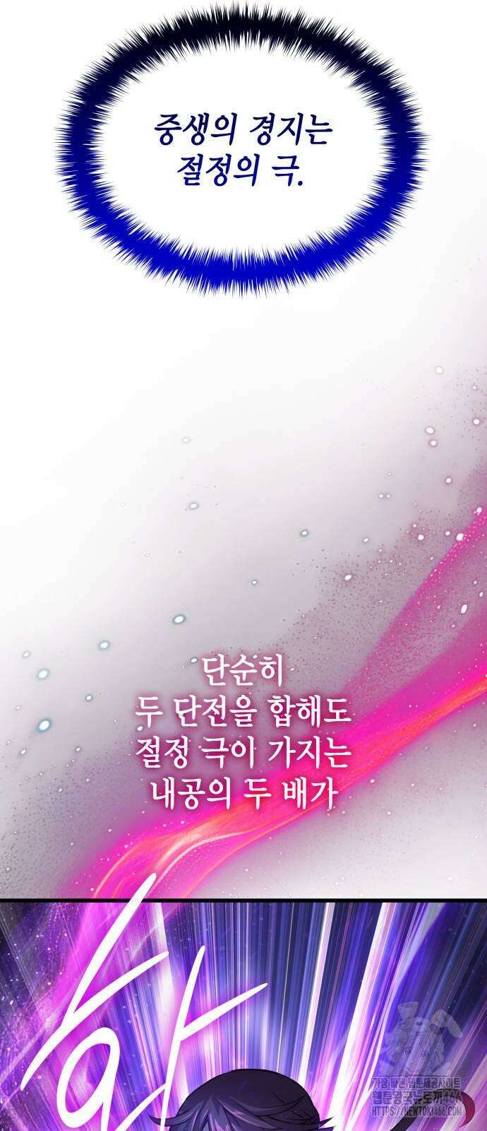 괴력 난신 51화 44