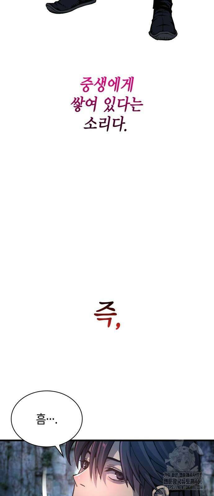 괴력 난신 51화 46