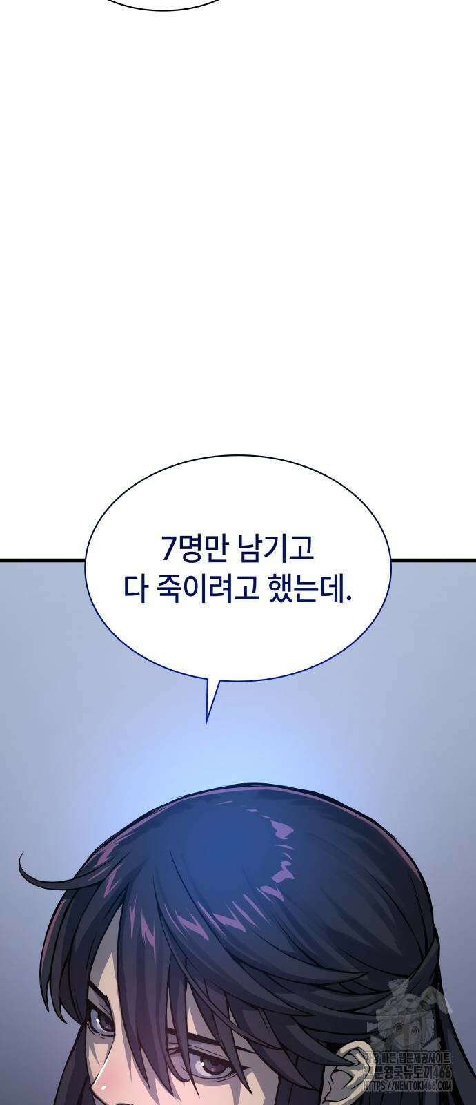 괴력 난신 51화 49
