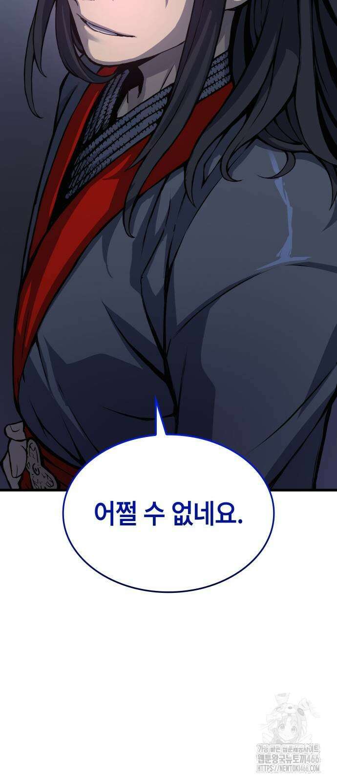 괴력 난신 51화 50