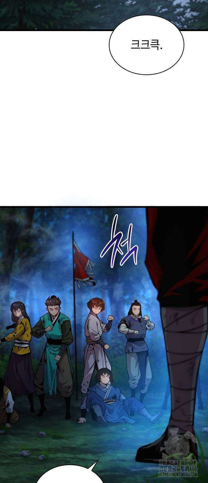 괴력 난신 51화 53