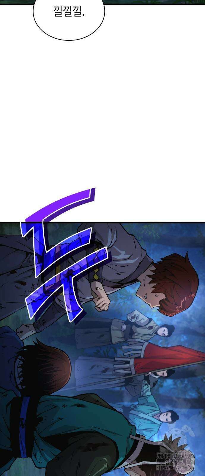 괴력 난신 51화 54