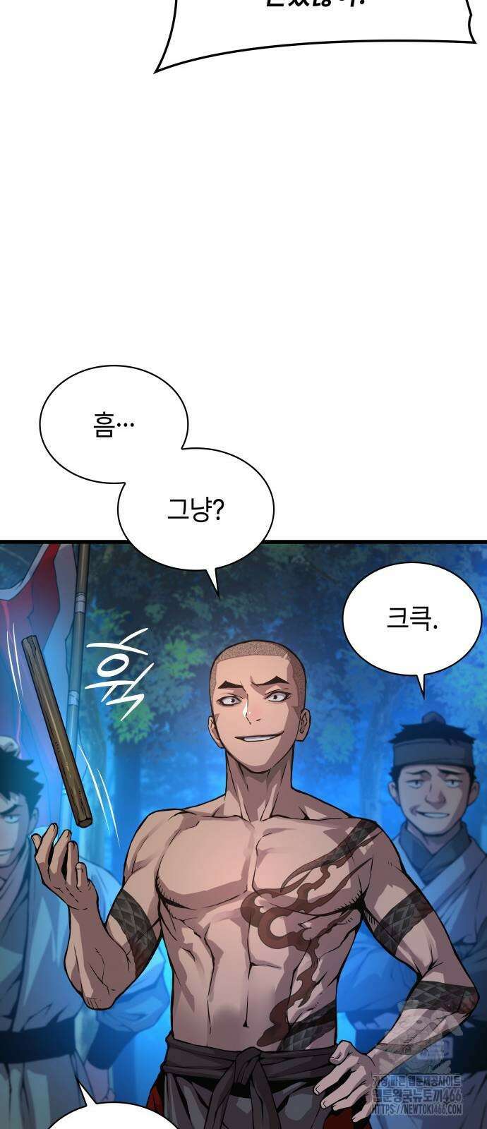 괴력 난신 51화 57