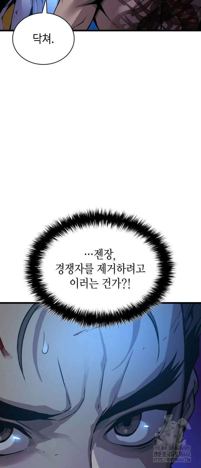 괴력 난신 51화 59