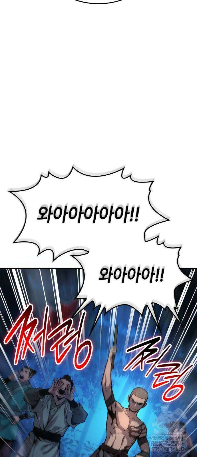 괴력 난신 51화 64