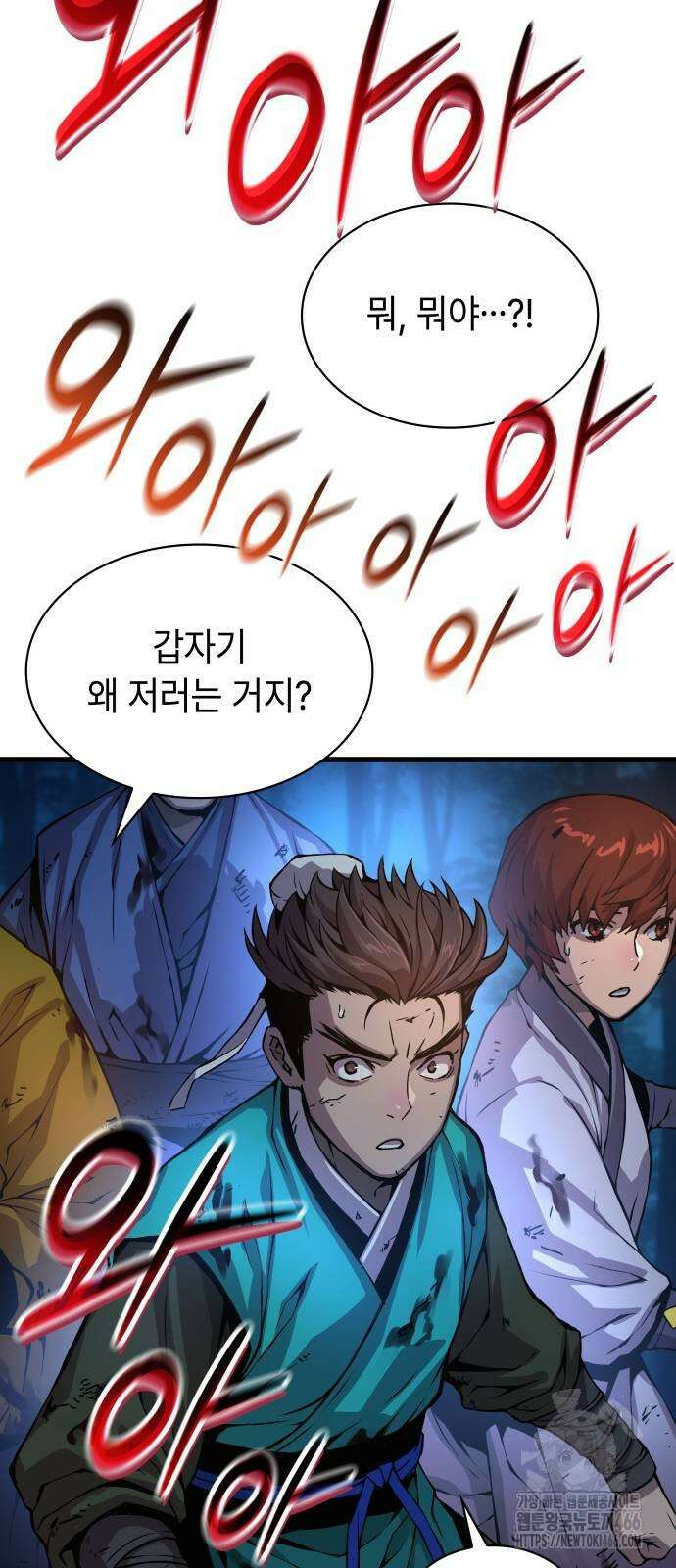 괴력 난신 51화 66