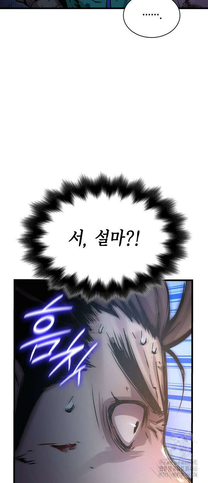 괴력 난신 51화 67
