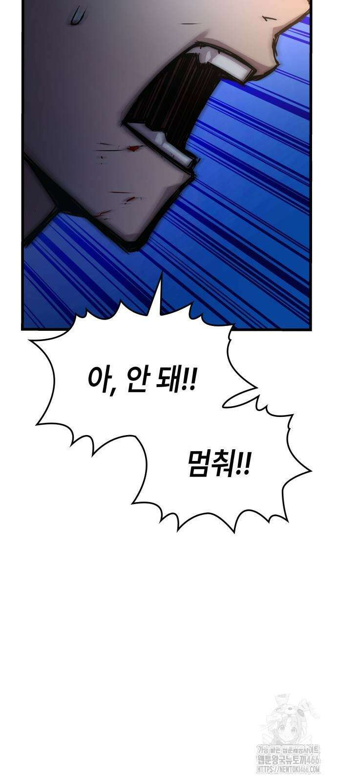 괴력 난신 51화 68