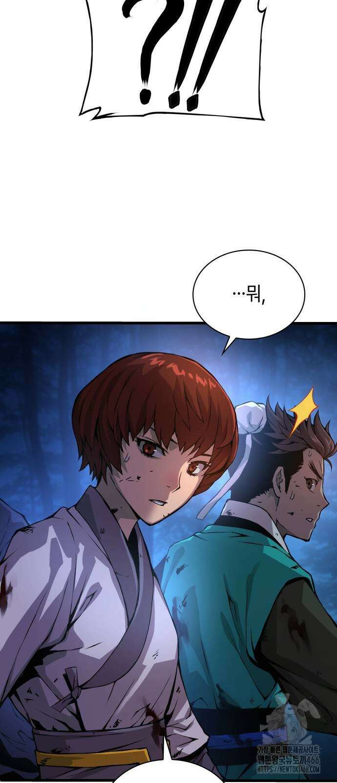 괴력 난신 51화 70