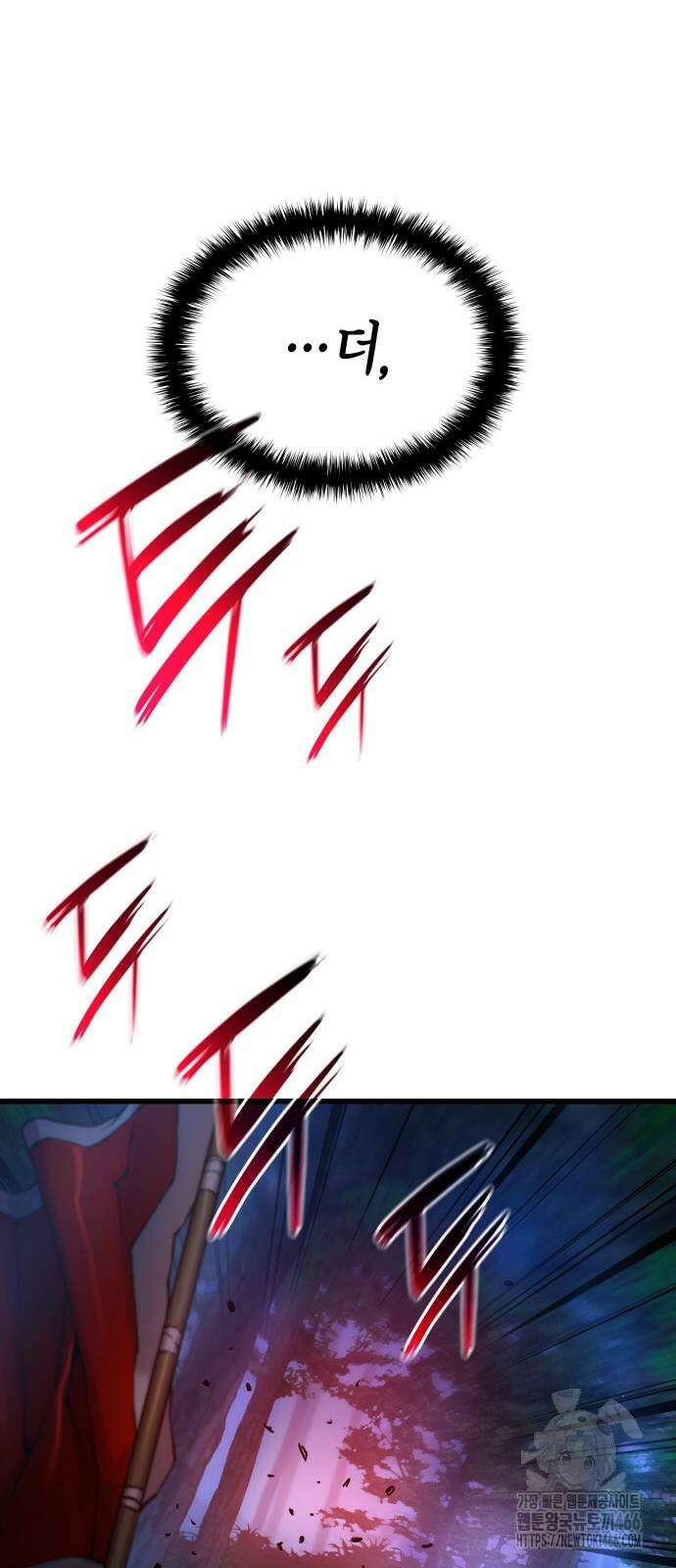 괴력 난신 51화 72