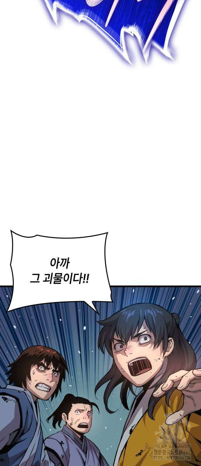 괴력 난신 51화 76